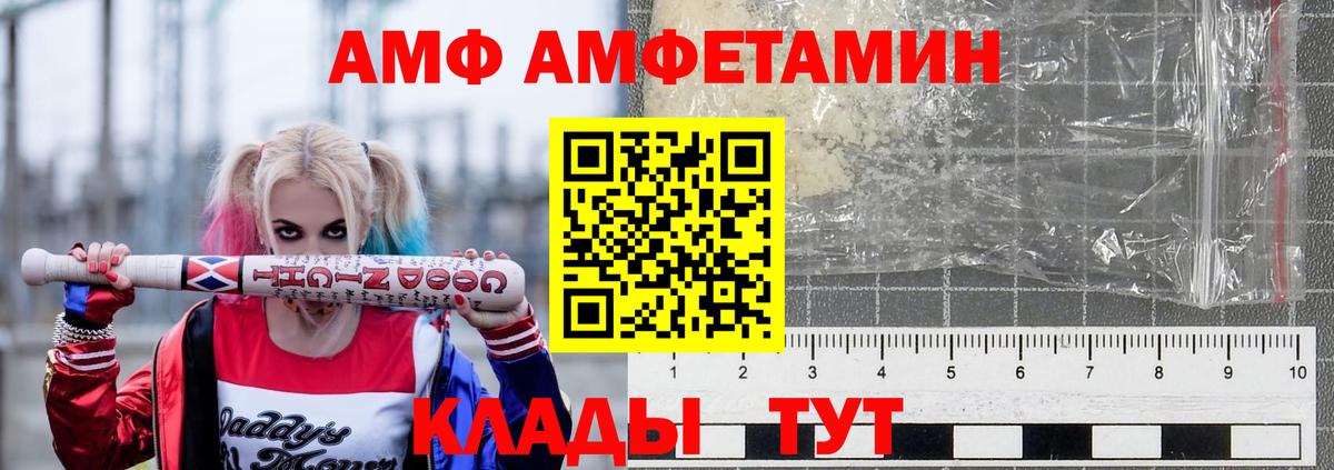 АМФ Розовый Куйбышев
