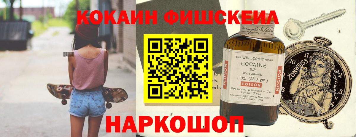 КОКАИН VHQ Куйбышев