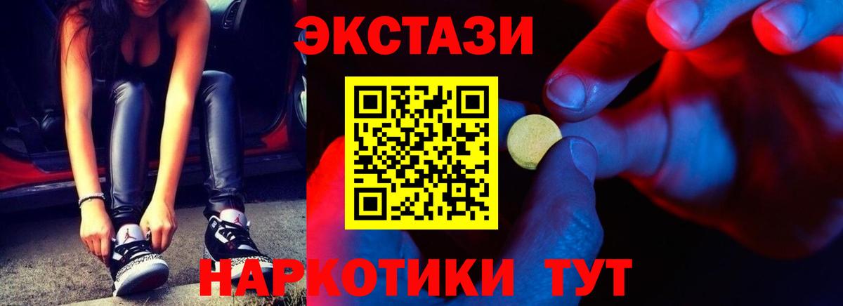 Ecstasy диски  Вход с VPN  Куйбышев 