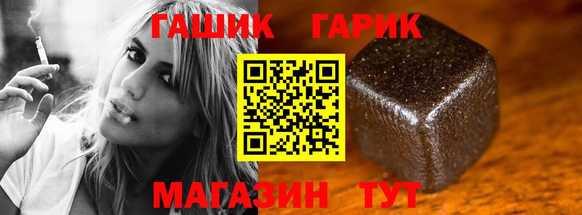 Гашиш гарик  ГАШИШ гашик  ГАШИШ  Куйбышев  Вход с VPN 