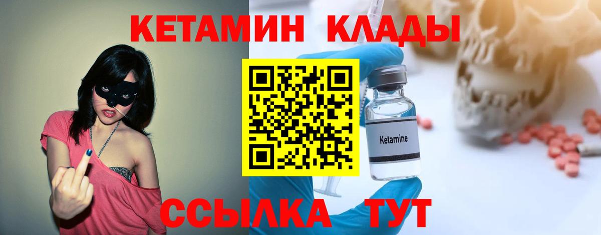 Куйбышев  КЕТАМИН ketamine  кракен онион  Вход с VPN 