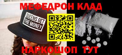 мяу мяу кристалл Комсомольск-на-Амуре