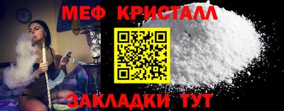 мяу мяу кристалл Комсомольск-на-Амуре