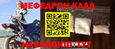мяу мяу кристалл Комсомольск-на-Амуре