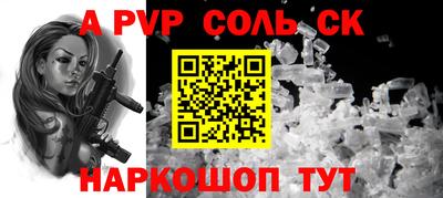 мяу мяу кристалл Комсомольск-на-Амуре