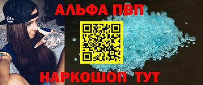 мяу мяу кристалл Комсомольск-на-Амуре