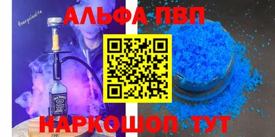 мяу мяу кристалл Комсомольск-на-Амуре