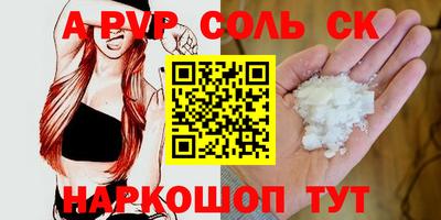 мяу мяу кристалл Комсомольск-на-Амуре