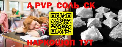 мяу мяу кристалл Комсомольск-на-Амуре