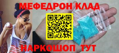мяу мяу кристалл Комсомольск-на-Амуре
