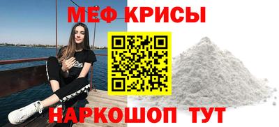 мяу мяу кристалл Комсомольск-на-Амуре