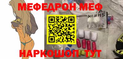 мяу мяу кристалл Комсомольск-на-Амуре