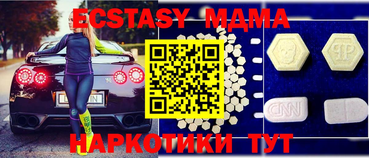 МДМА VHQ  МДМА  Куйбышев  Вход с VPN  МДМА кристаллы 