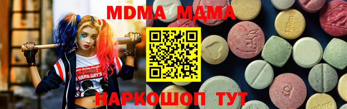 МДМА crystal Куйбышев