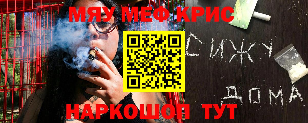 МЯУ-МЯУ VHQ  МЯУ-МЯУ  Куйбышев  Вход с VPN  МЯУ-МЯУ 