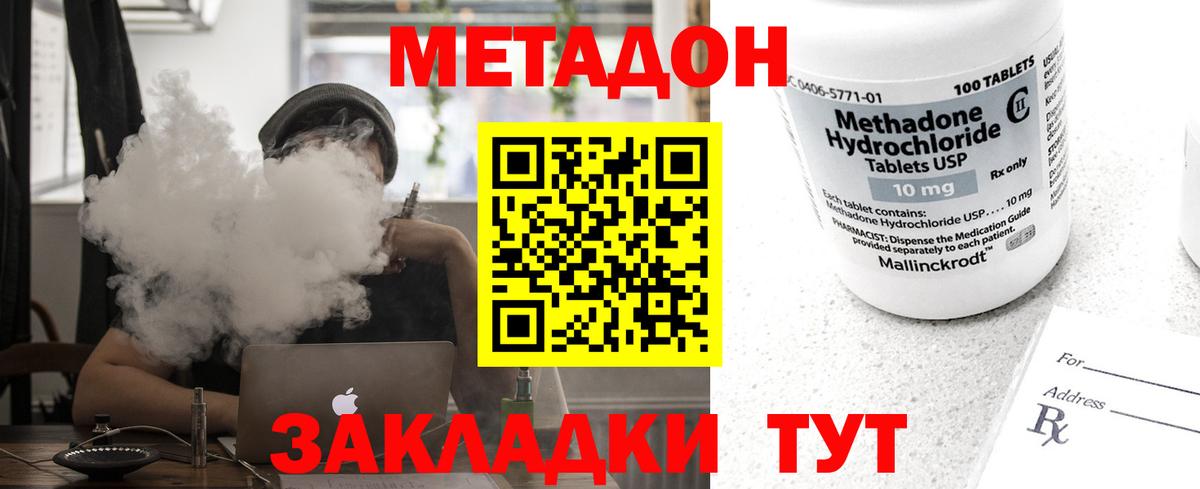 блэк спрут зеркало  МЕТАДОН VHQ  Куйбышев  Вход с VPN  Метадон кристалл 