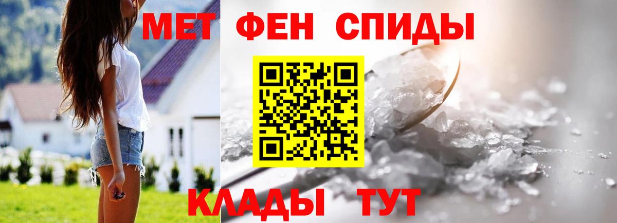 Метамфетамин витя Куйбышев