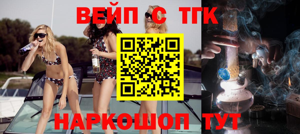 Дистиллят ТГК вейп с тгк Куйбышев