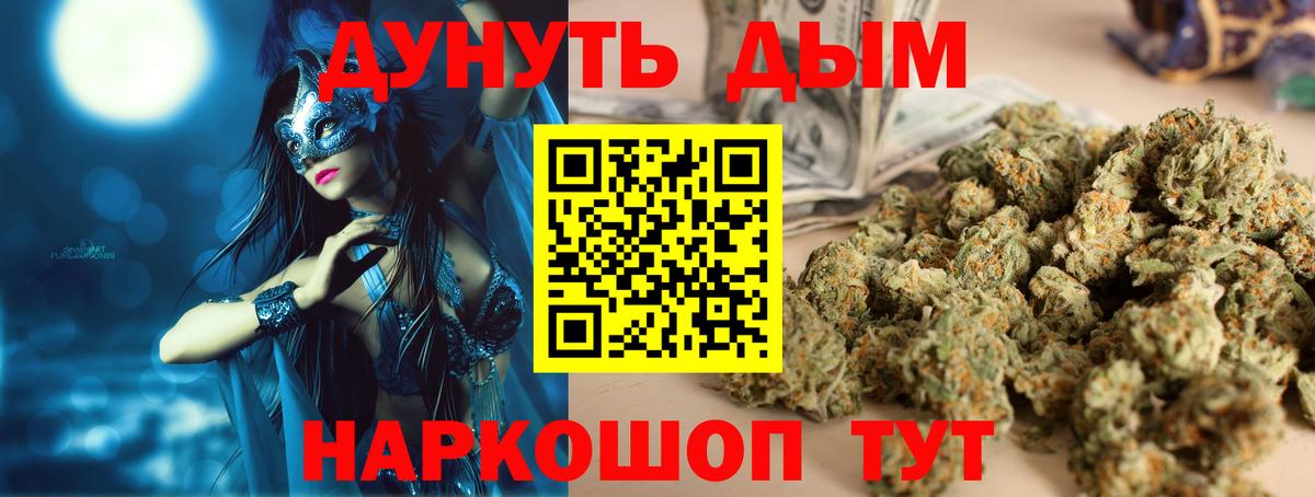 МАРИХУАНА план Куйбышев